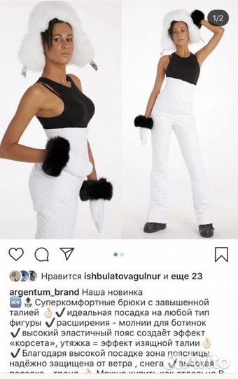 Горнолыжный костюм женский 42-44 Argentum brand