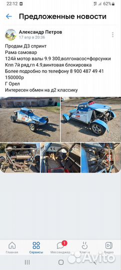 Багги д3 спринт автокросс