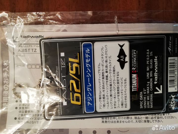 Спиннинг Tailwalk Ajist TZ62/SL