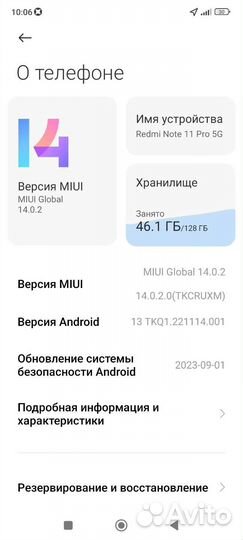 Xiaomi Redmi Note 11 Pro, 8/128 ГБ