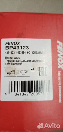 Тормозные колодки дисковые Ford Transit 60