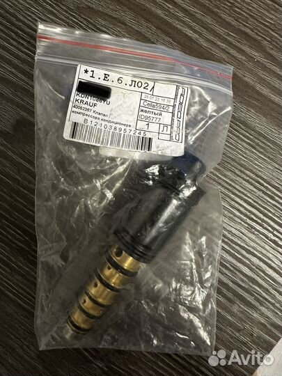 Клапан компрессора кондиционера camry