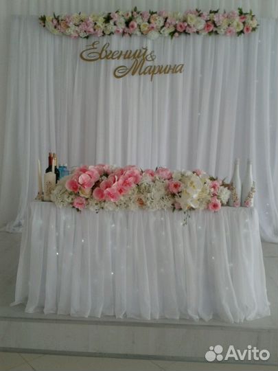 Праздник для Вас