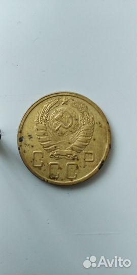 5 копеек 1945 года