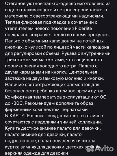 Стеганое уютное пальто на девочку-подростка