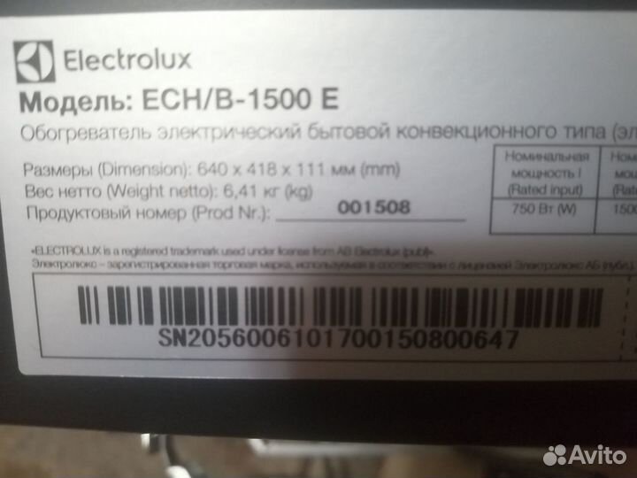 Конвектор electrolux brilliant ECH/B - 1500 E