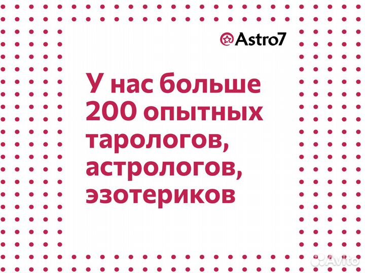 Таро расклад.Гадание на таро