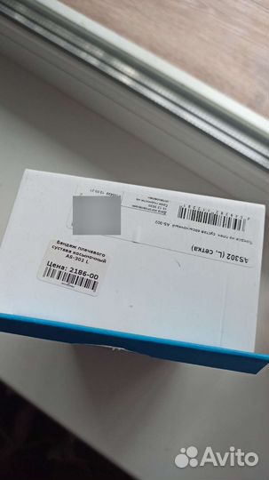 Бандаж для плечевого сустава