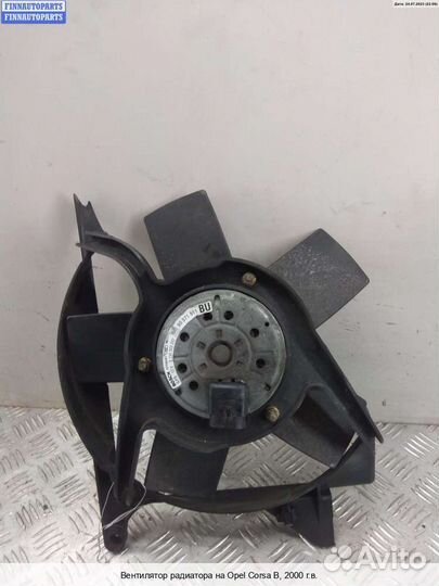 Вентилятор радиатора Opel Vita I, 2000 1.0 Бензин