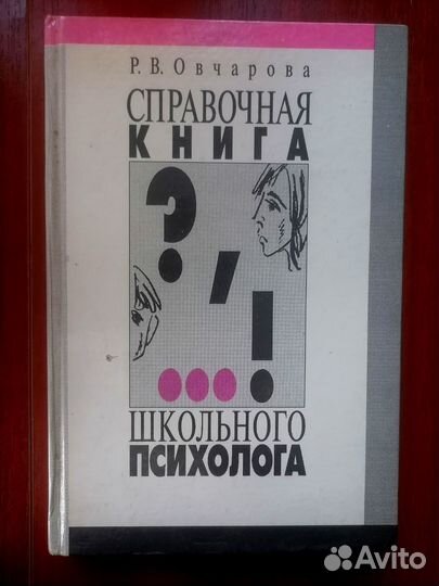 Книги по психологии