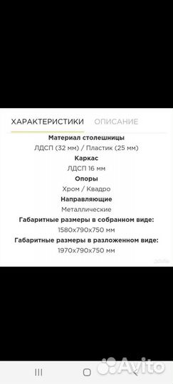 Стол обеденный раздвижной бу