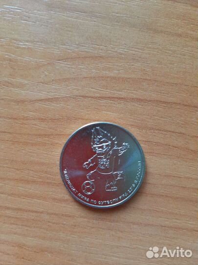 Юбилейная монета 