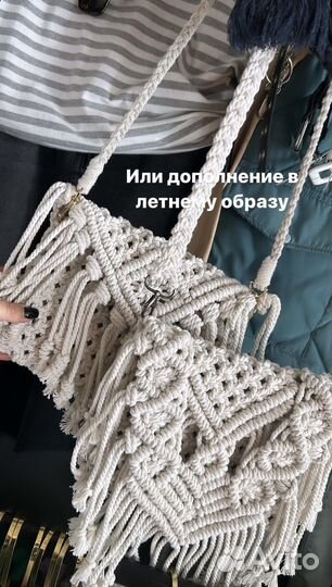 Сумка макраме