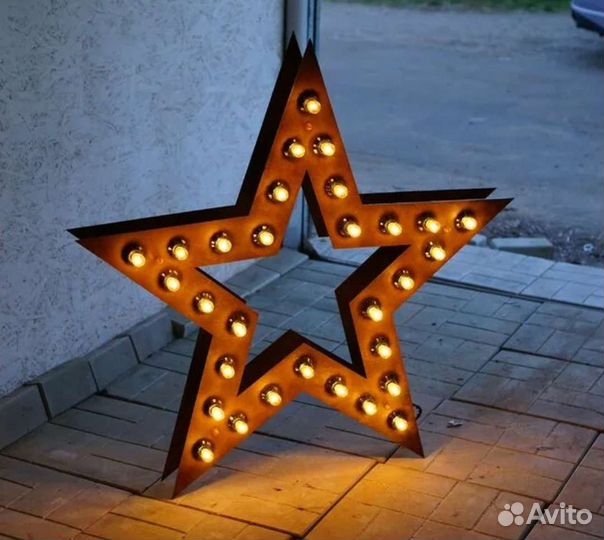Звезда с ретро-лампочками для фотозоны