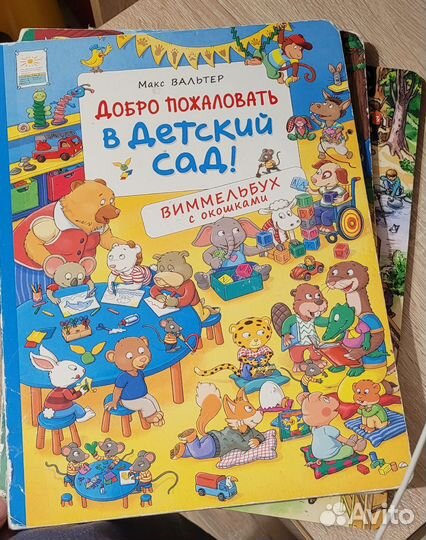 Виммельбух книги для детей 3шт