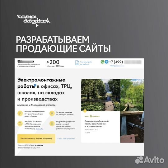 Маркетолог. Продвижение бизнеса и рост заявок