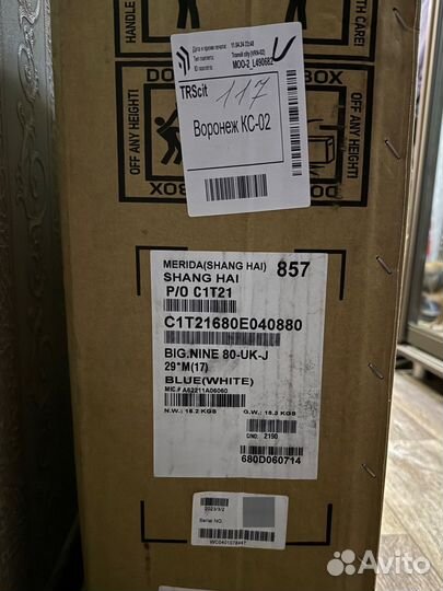 Горный велосипед Merida Big Nine 80 (Рама M)