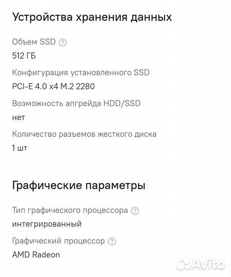 Ноутбук Acer на Ryzen 7