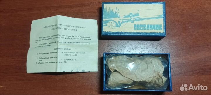 Рыболовный набор