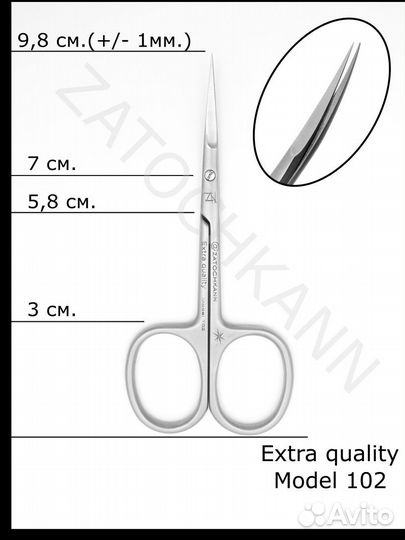 Маникюрные ножницы