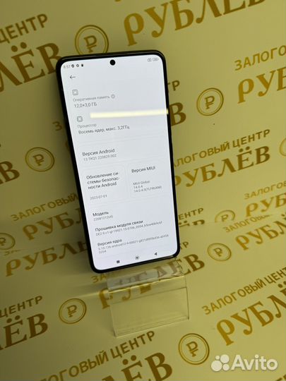 Xiaomi 12T Pro, 12/256 ГБ