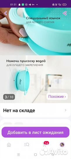 Тарелка детская