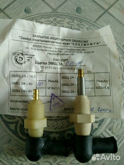 Щёткодержатель