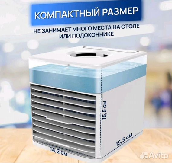 Мобильный кондиционер