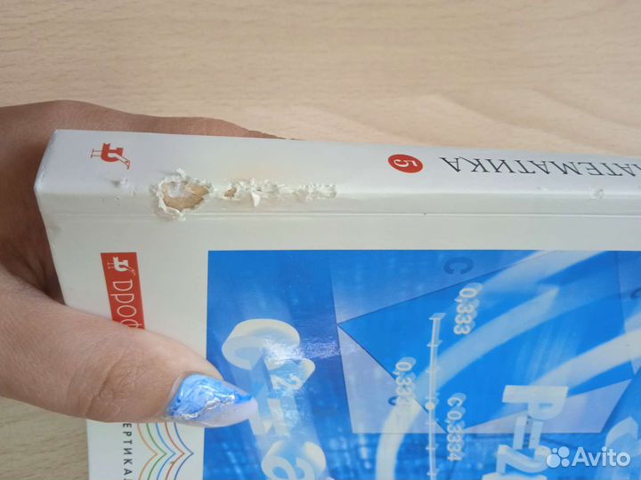 Учебник по математике