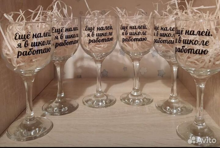 Бокалы с индивидуальными надписями, приколами