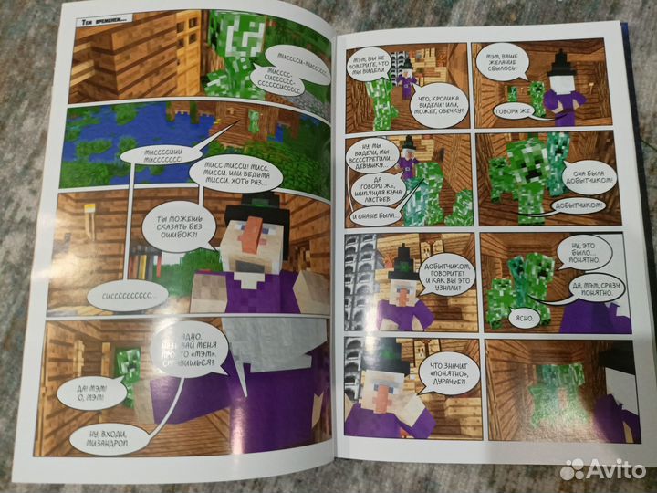 Книги Майнкрафт и Гравити Фолз