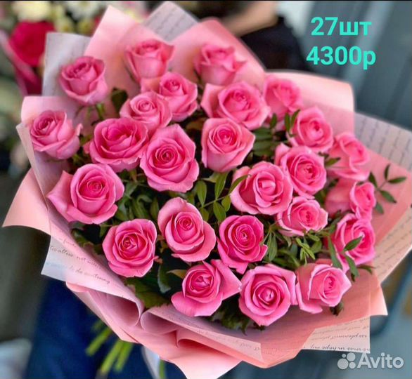 Цветы розы и букеты с доставкой