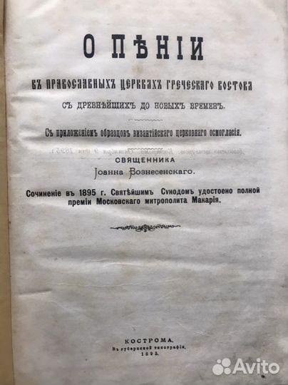 Антикварные книги 1893-1905