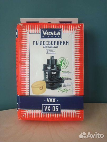 Мешки для пылесоса