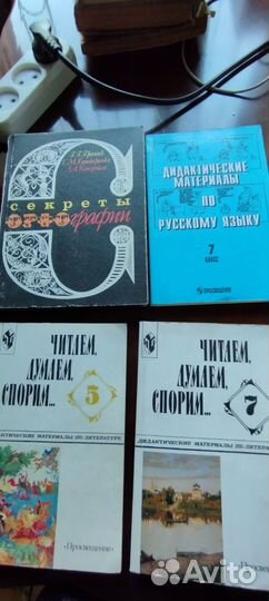 Учебники по русскому языку и литературе