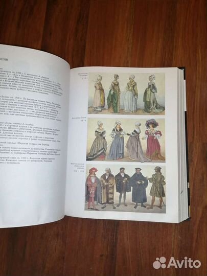 Всеобщая история костюмов