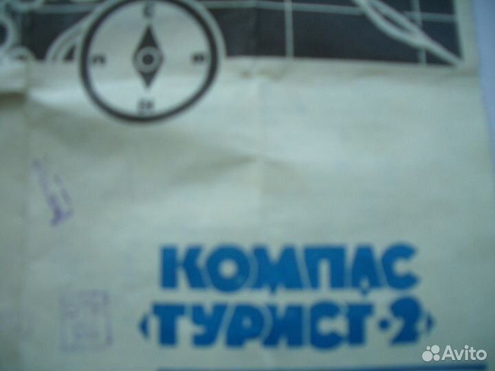 Компас СССР