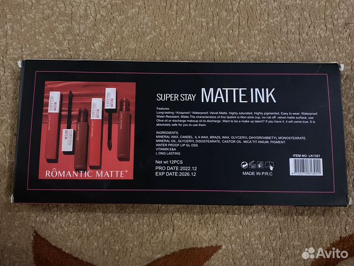 Блеск для губ