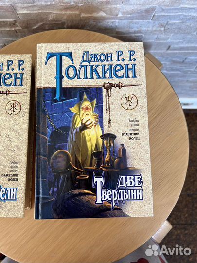 Властелин колец Толкиен 3 книги