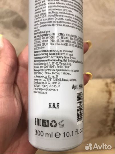 Kapous шампунь с антижелтым эффектом