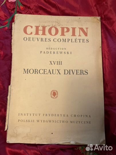 Сборник нот