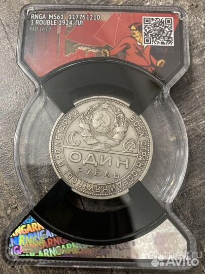 Один рубль 1924 года серебро