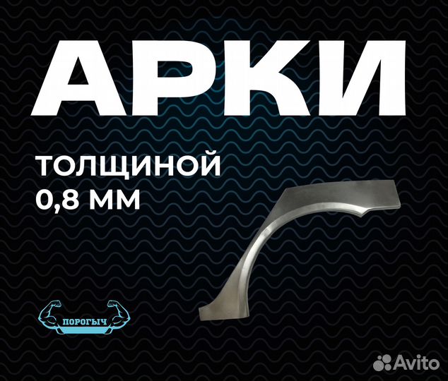 Арка Kia Cerato 2 кузовная левая