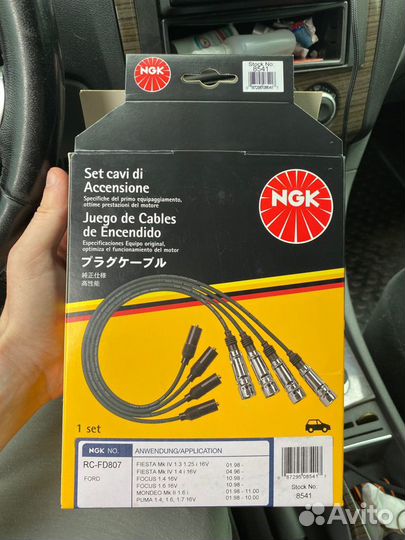 Высоковольтные провода(бронепровода)