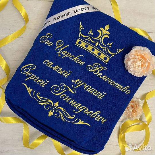 Мужской махровый халат с вышивкой на заказ