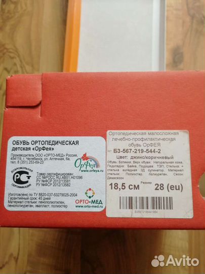 Ботинки демисезонные для мальчика р 28