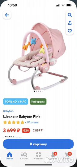 Шезлонг для детей
