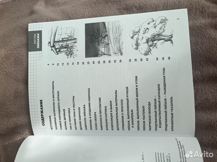 Пособие по рисованию