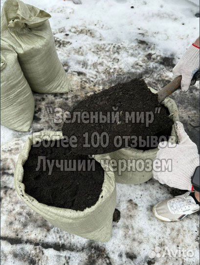 Плодородная земля в мешках садовая земля в мешках
