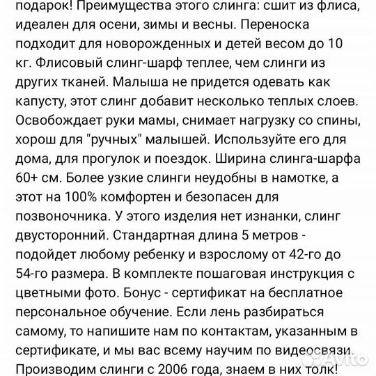 Слинг шарф на флисе